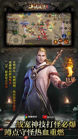 单机传奇手游版  v1.0.1图3