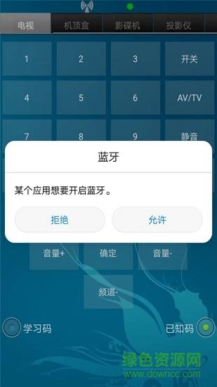 空调手机遥控器  v1.1图4