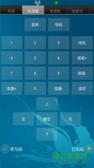 空调手机遥控器  v1.1图1