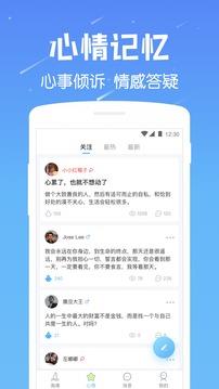 遇见漂流瓶  v8.5.3图4