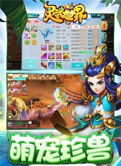 灵武世界九游版  v1.2.1图3