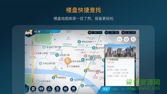 房者联盟  v3.12.02图1