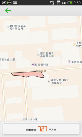 土地测量  v1.1图3