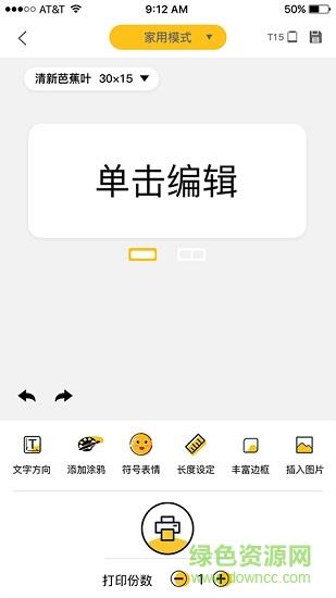 咔嗒印纪  v1.1.20图3