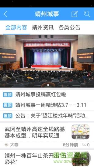 靖州生活圈  v2.58.170906图3