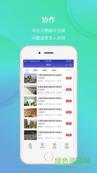 我的鲁班  v5.12.0图3