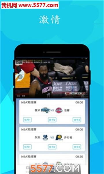 简单球官方版(免费看nba直播)  v0.1.3图1