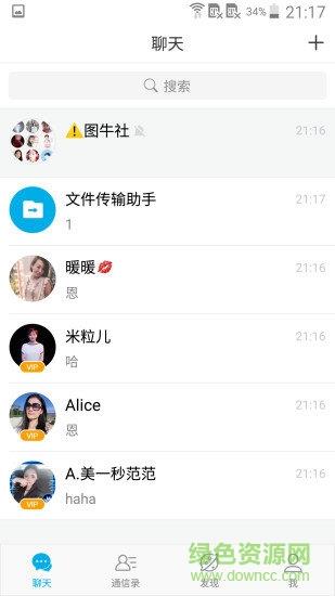 微脉圈安卓最新版  v1.7.21图1