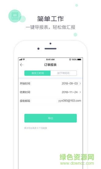 象与电咖  v2.0.1图3