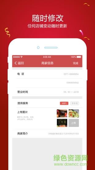 优友宝商户版  v3.3.8图1