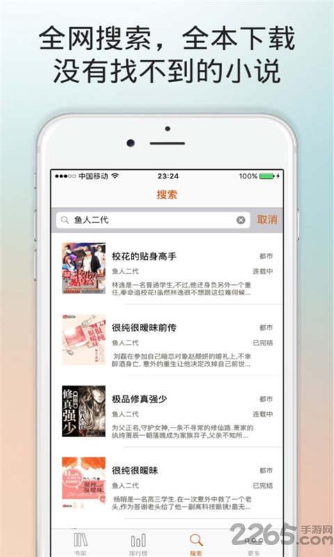 kk小说阅读器安卓手机版  v5.2.2图2