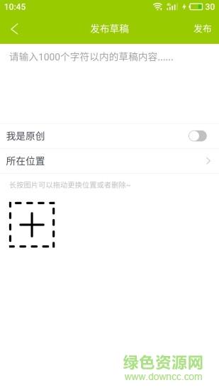 微纸条  v2.0.1图4