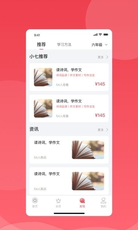 七天学堂官方版成绩查询  v4.1.5图3