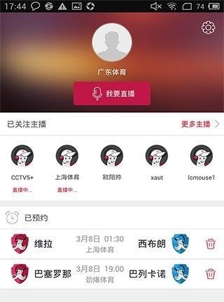 章鱼直播手机版  v2.7.8图1