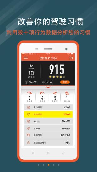车雅途  v2.0图3
