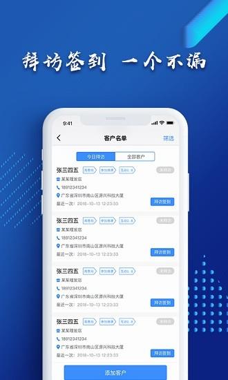 泉后erp  v3.0.0图3