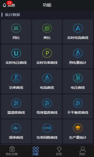 电精灵  v3.0.10图1