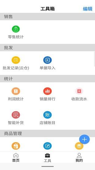 蜘蛛点云尚  v2.13.5图2