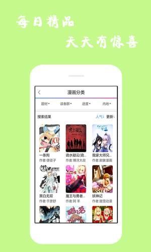 漫画迷  v6.3.0图4