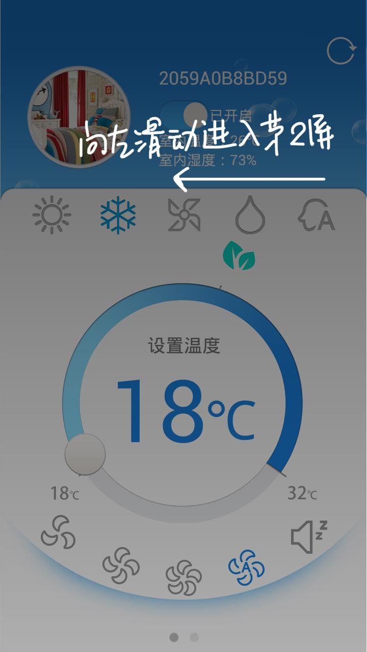 科龙智能空调