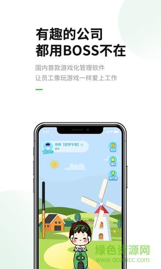 boss不在  v1.6.1图1