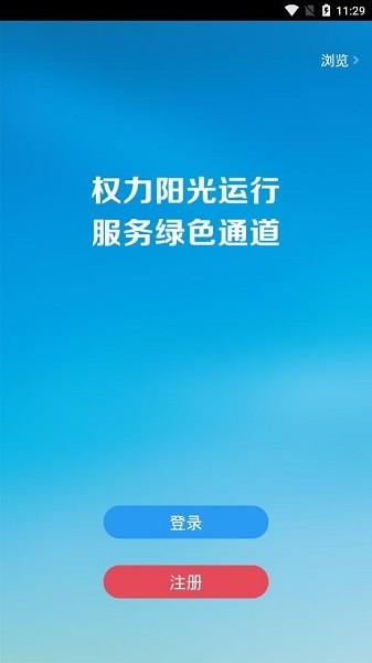 讷河政务通  v1.0图4