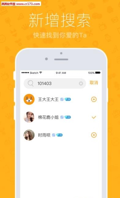 来电直播vip最新版