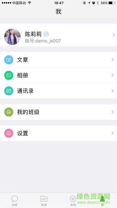 智慧学习广场学生版  v4.4.1图3