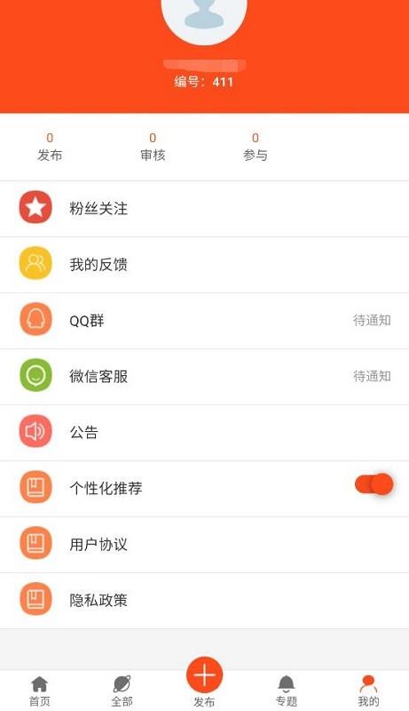 智程易  v1.0.0图3