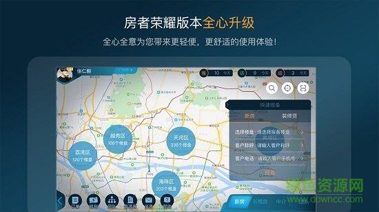 房者联盟  v3.12.02图4