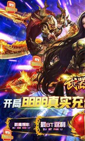 武器之王无限钻石破解版  v1.0.0图1