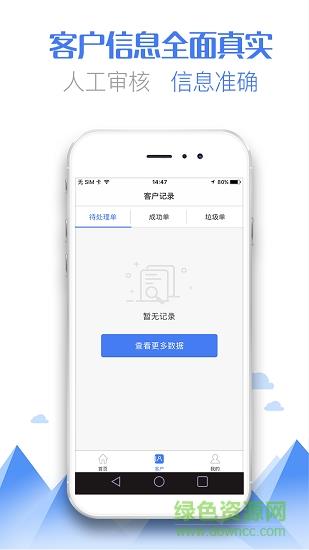 熊猫抢单  v3.7图3