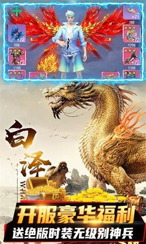 封仙传奇永抽版  v1.0.623图3