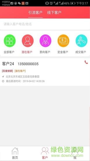 悦享优客  v01.26.0037图1