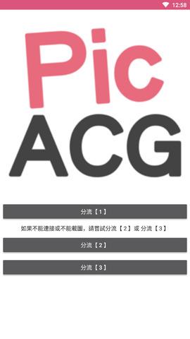 picacg下载地址