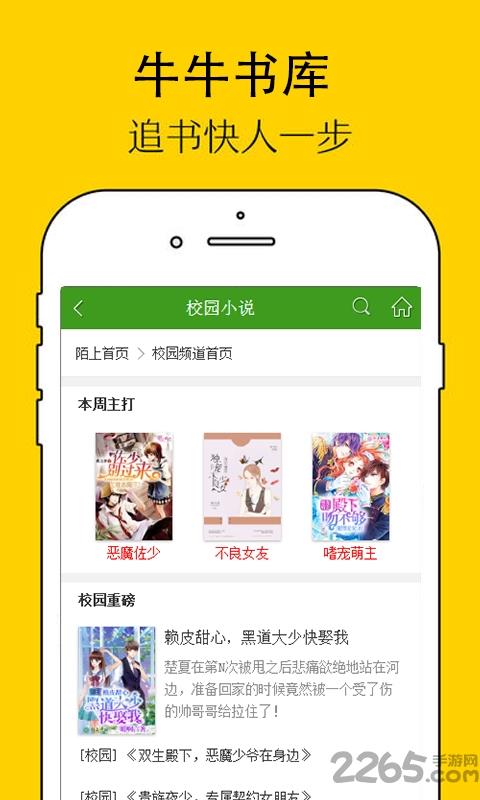 牛牛书库手机版  v0.0.1图3