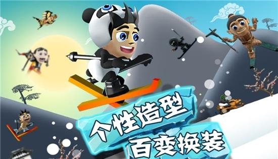 滑雪大冒险中国风  v2.3.8.14图1