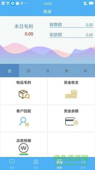 航天信息erp  v3.1图2