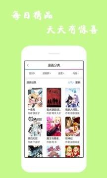 漫库漫画  v6.3.0图4