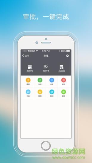 工作通  v4.32.1.0.10图2