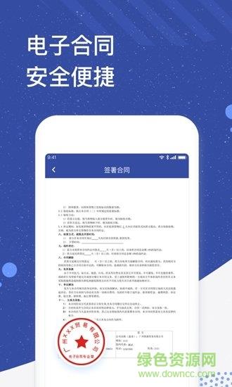 云化助理  v1.1.1图2