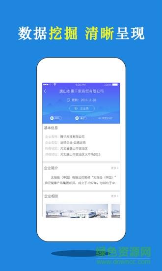 物流名录  v1.7图4