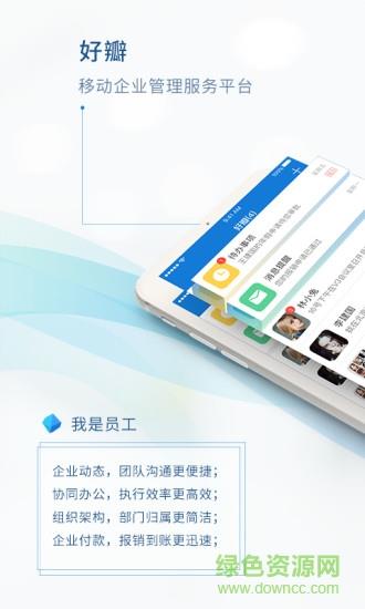 华通e企  v1.6.8图4