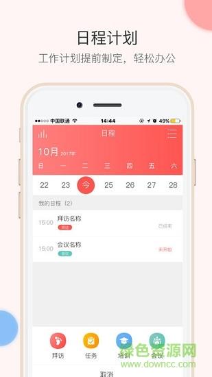 企手crm  v6.0.5图3