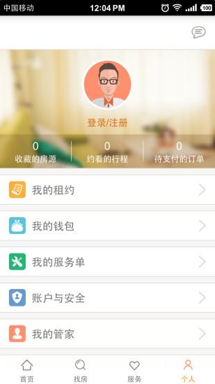 自如友家租房  v7.4.7图4