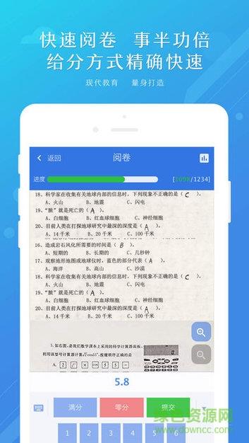 博学云教师端  v3.1图4