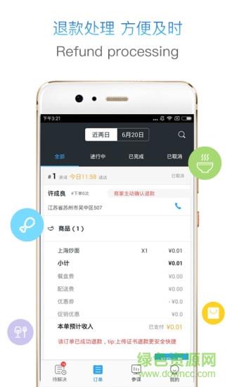 小店外卖版  v2.5.5图2