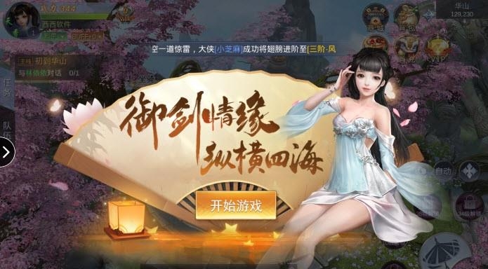 仙魔劫手游  v1.4.2图2