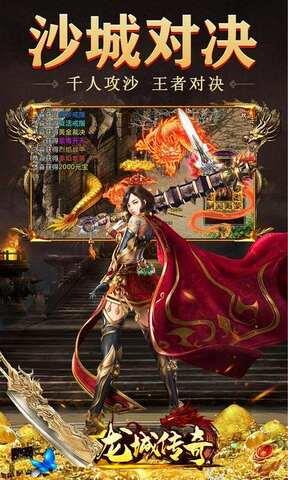 传奇高爆版  v1.0.5图4