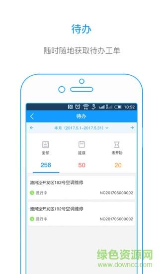 我加工单  v2.6.11图3